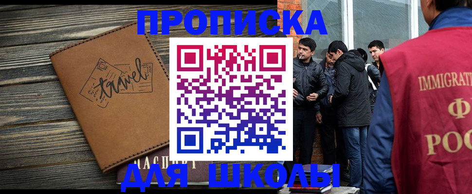 временная регистрация в Лосино-Петровском